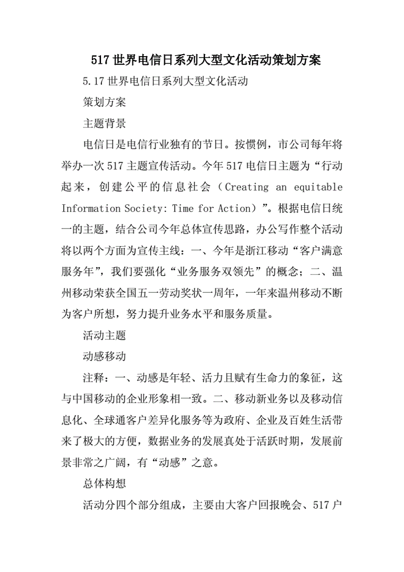 文化活动策划:让城市活力与艺术共舞